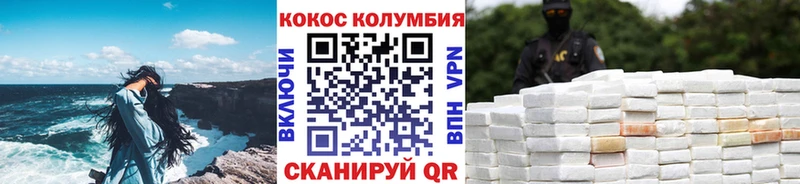 КОКАИН Columbia  Купить закладки  Балабаново 