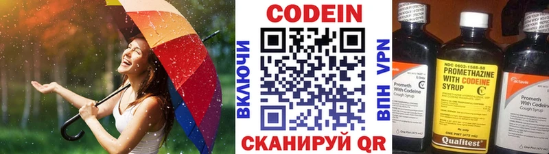Купить  Балабаново  Кодеин Purple Drank 