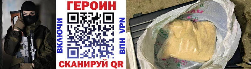 Героин белый  Купить где  Балабаново 