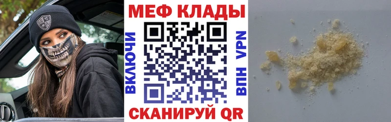 МЕФ 4 MMC  Купить  Балабаново 
