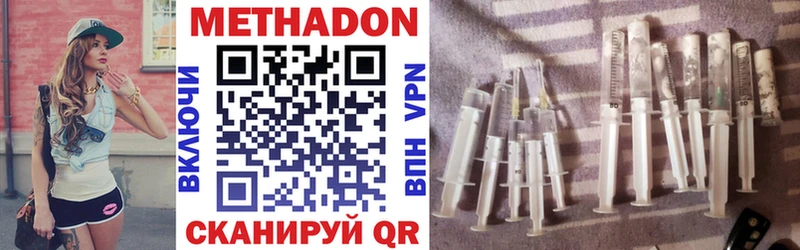 Метадон VHQ  Купить где  Балабаново 