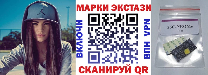 Марки N-bome 1,5мг  Купить  Балабаново 